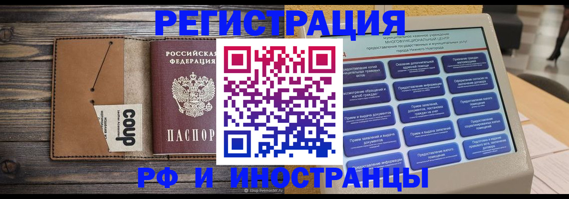 временная регистрация адрес в Агиделе