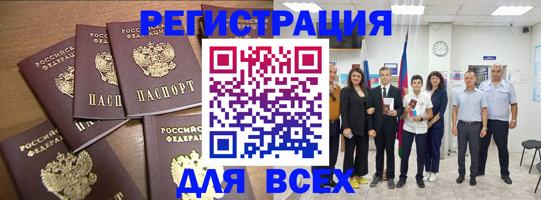 прописка штамп в Агиделе