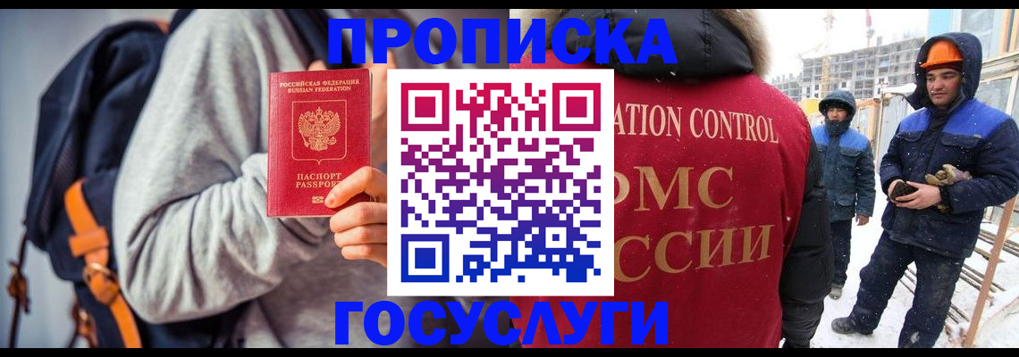 миграционный учет в Агиделе